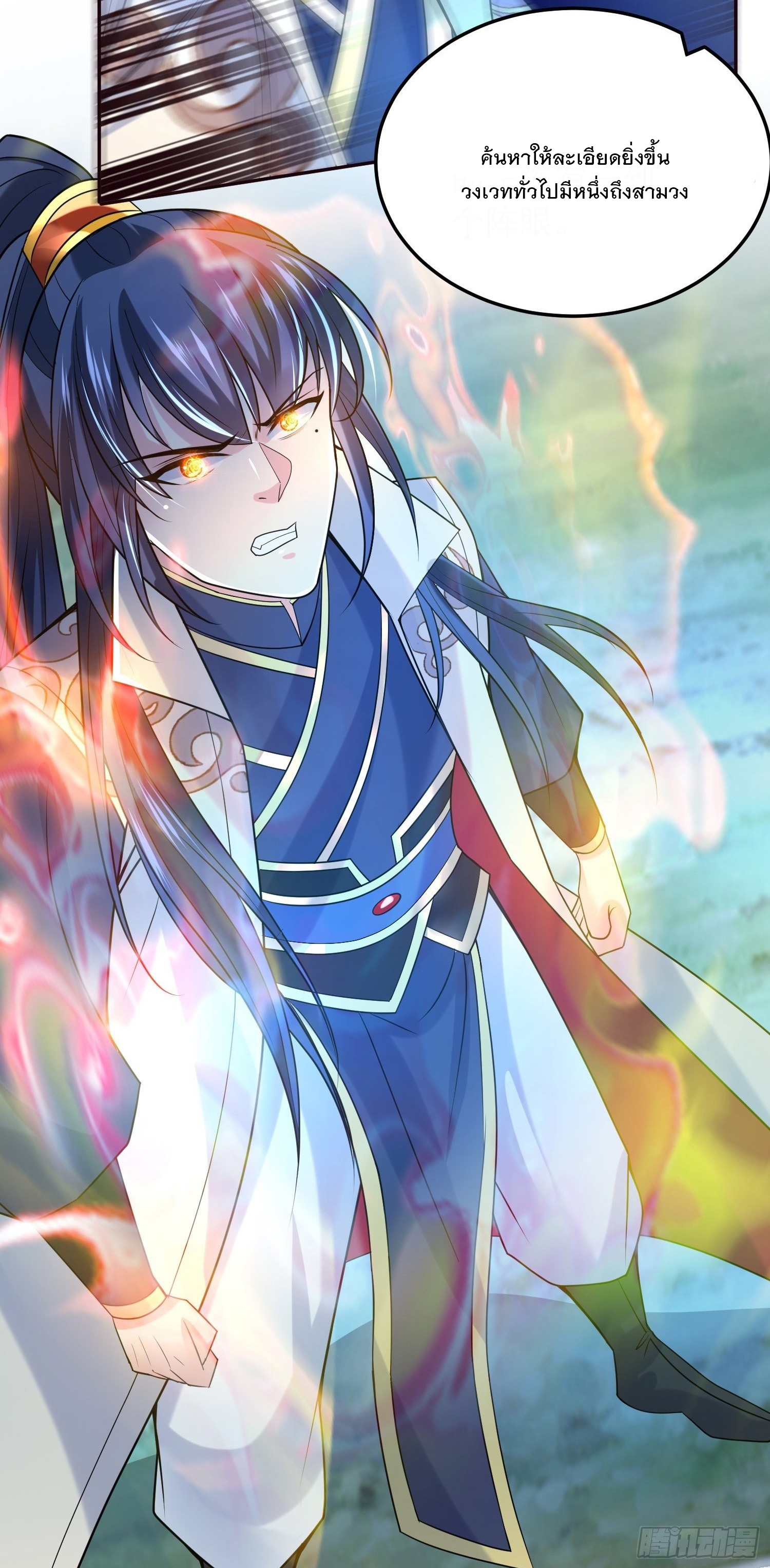 Becoming A God By Teaching Six Sisters - ข้ามีพี่สาวสุดแกร่งทั้งหกที่หาใครเทียบได้ ตอนที่ 21 หน้า 30