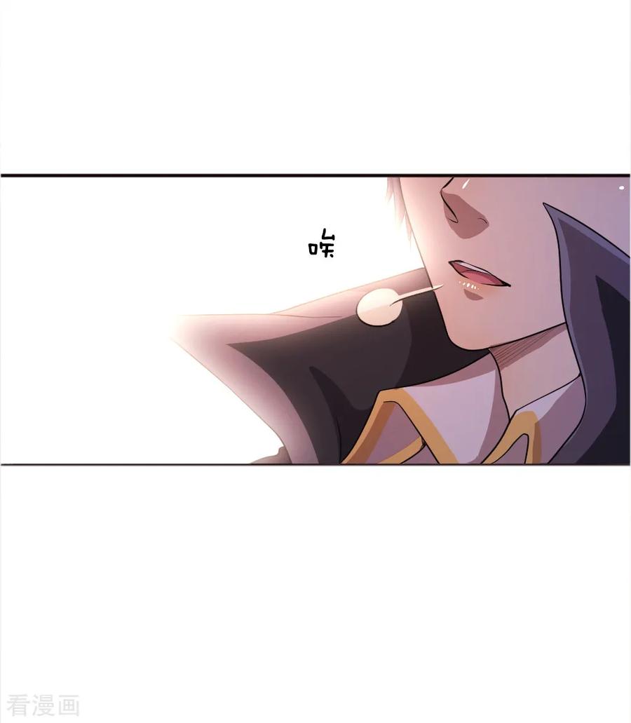 มหาเทพเซียนหมอ ตอนที่ 45 หน้า 5