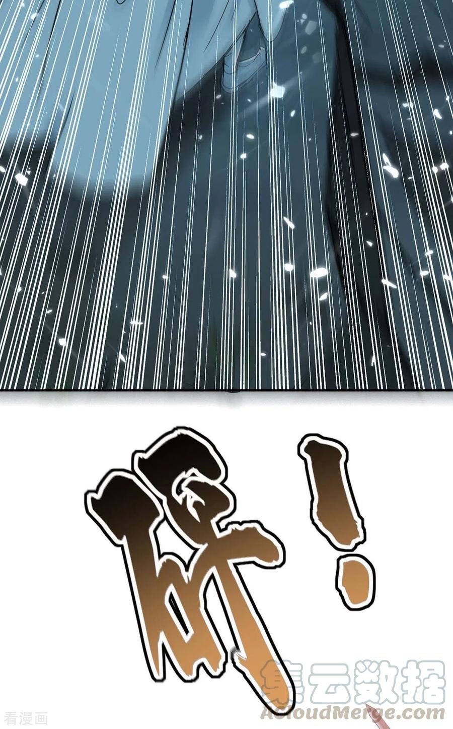 การกลับมาของจักพรรดิ์ ตอนที่ 169 หน้า 11