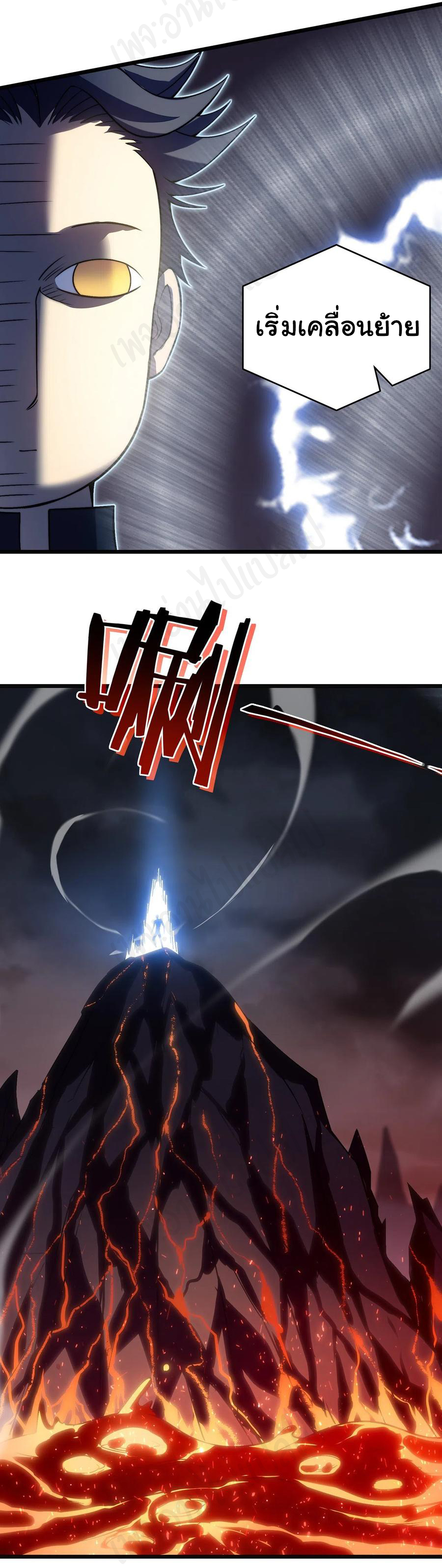 I killed the gods in another world ตอนที่ 34 หน้า 10