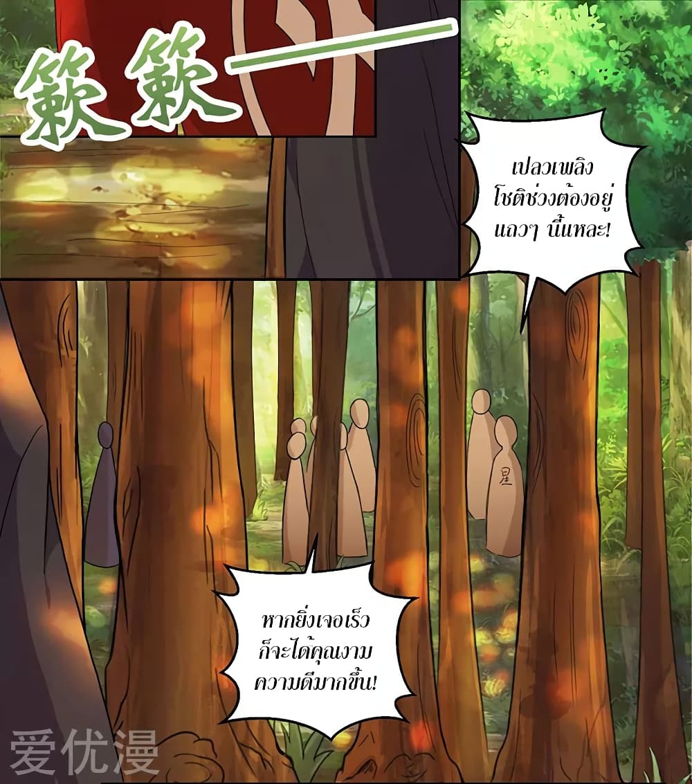 One Step Toward Freedom ตอนที่ 72 หน้า 8