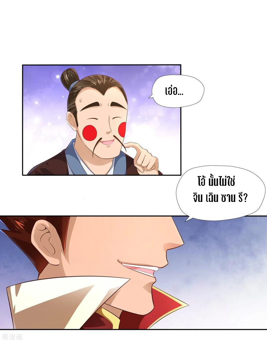 Wu Ling Sword Master ตอนที่ 15 หน้า 9