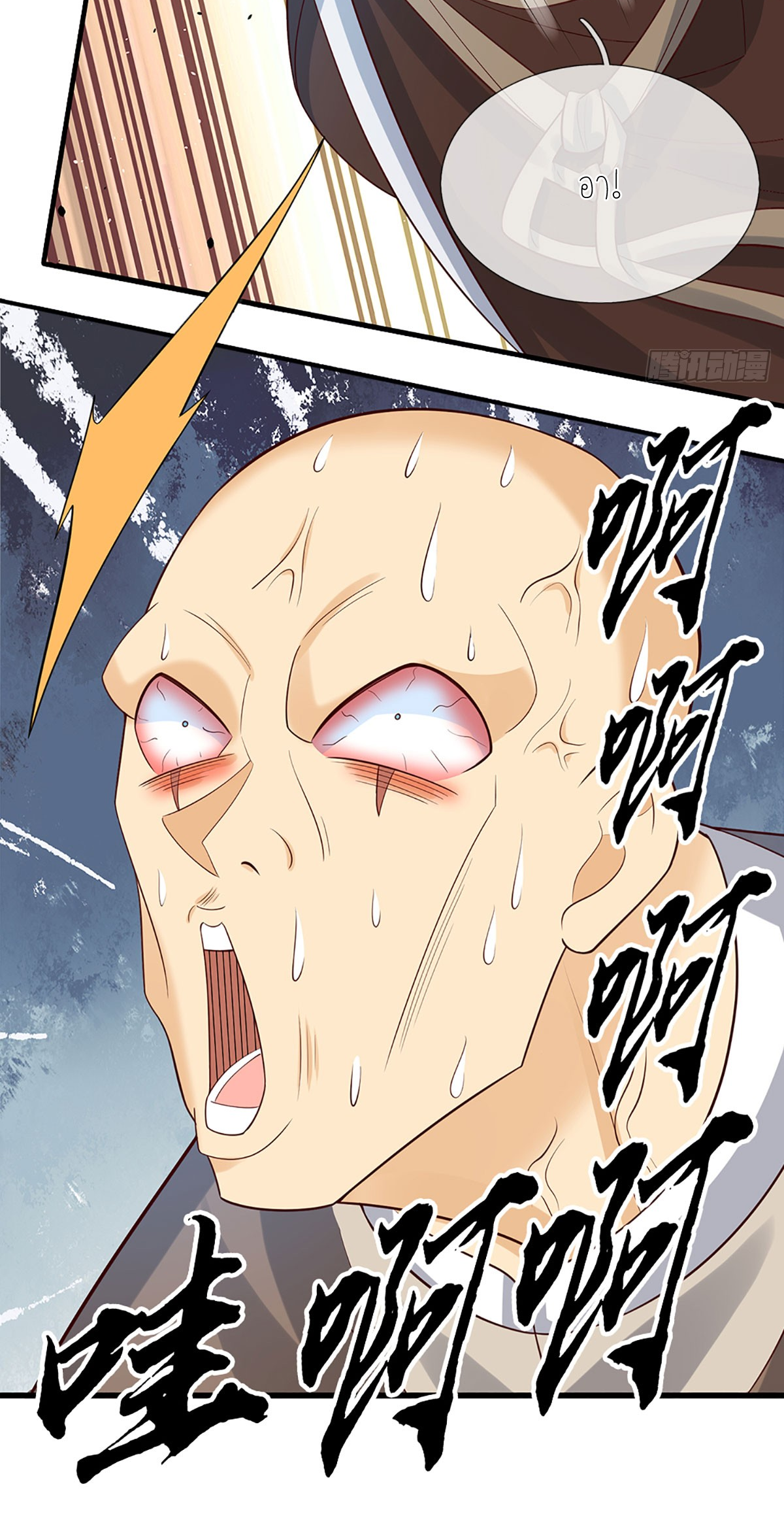 ปลุกร่างกาย ฉันอมตะ ตอนที่ 30 หน้า 5