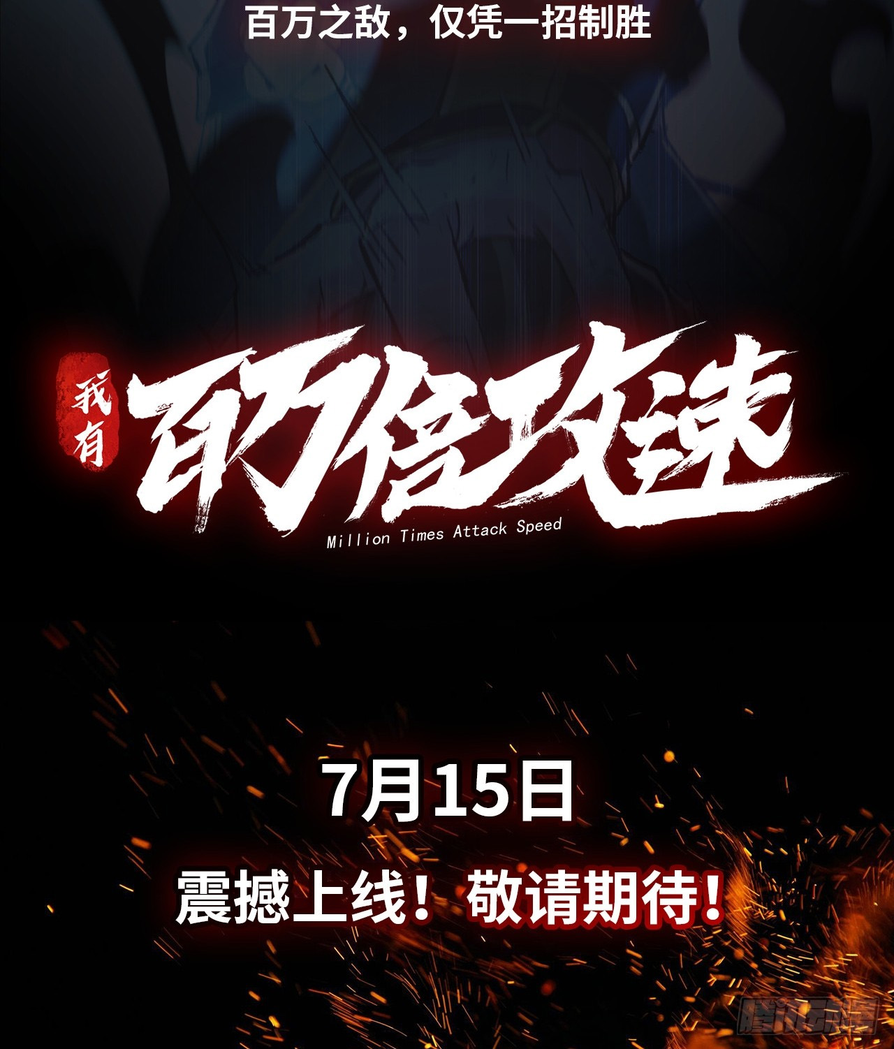 บ่มเพาะด้วยความเร็วหนึ่งล้านเท่า ตอนที่ 1 หน้า 3