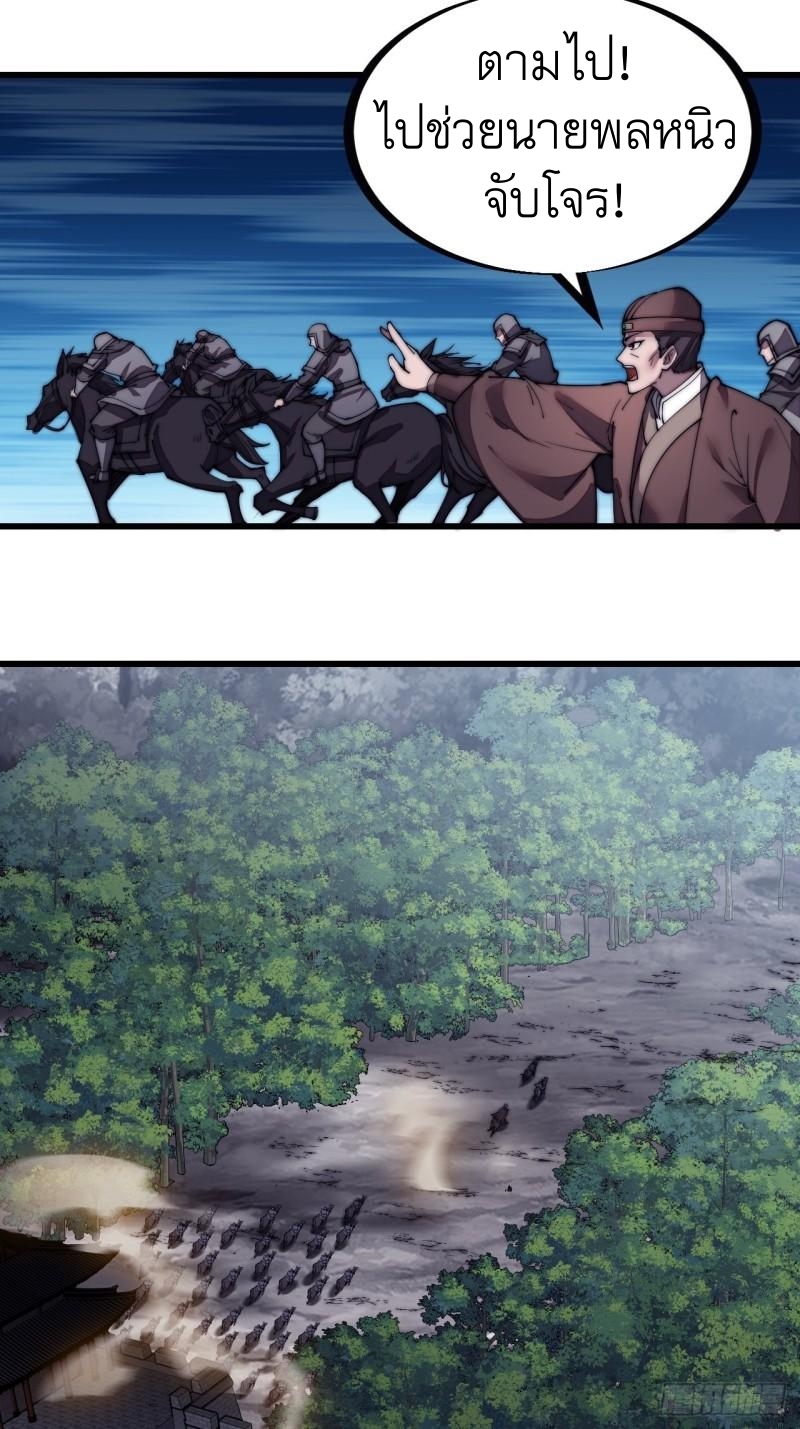 Starting a Mountain ตอนที่ 195 หน้า 11