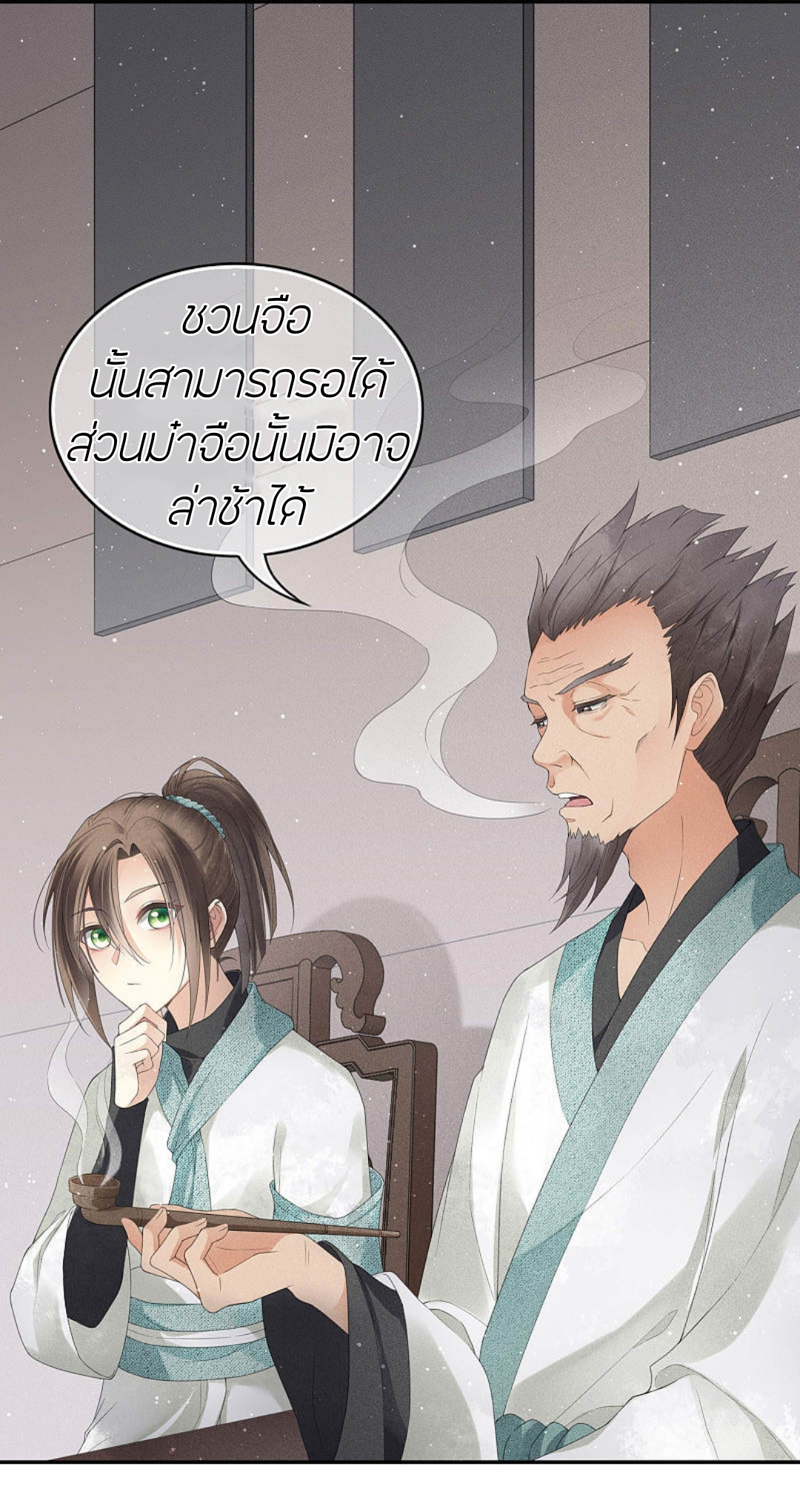 ลำนำรักเทพสวรรค์ ตอนที่ 7 หน้า 30