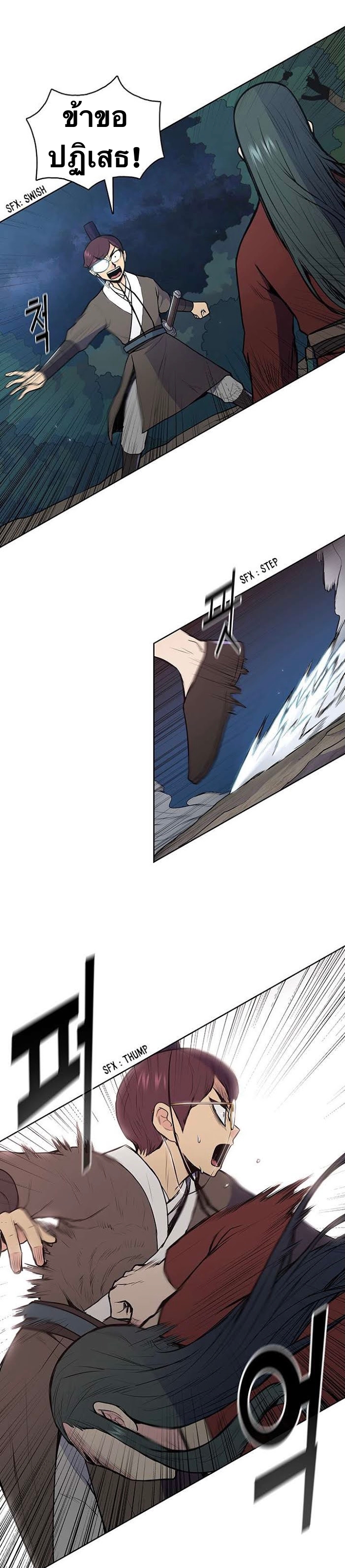 The God Of War ตอนที่ 24 หน้า 7