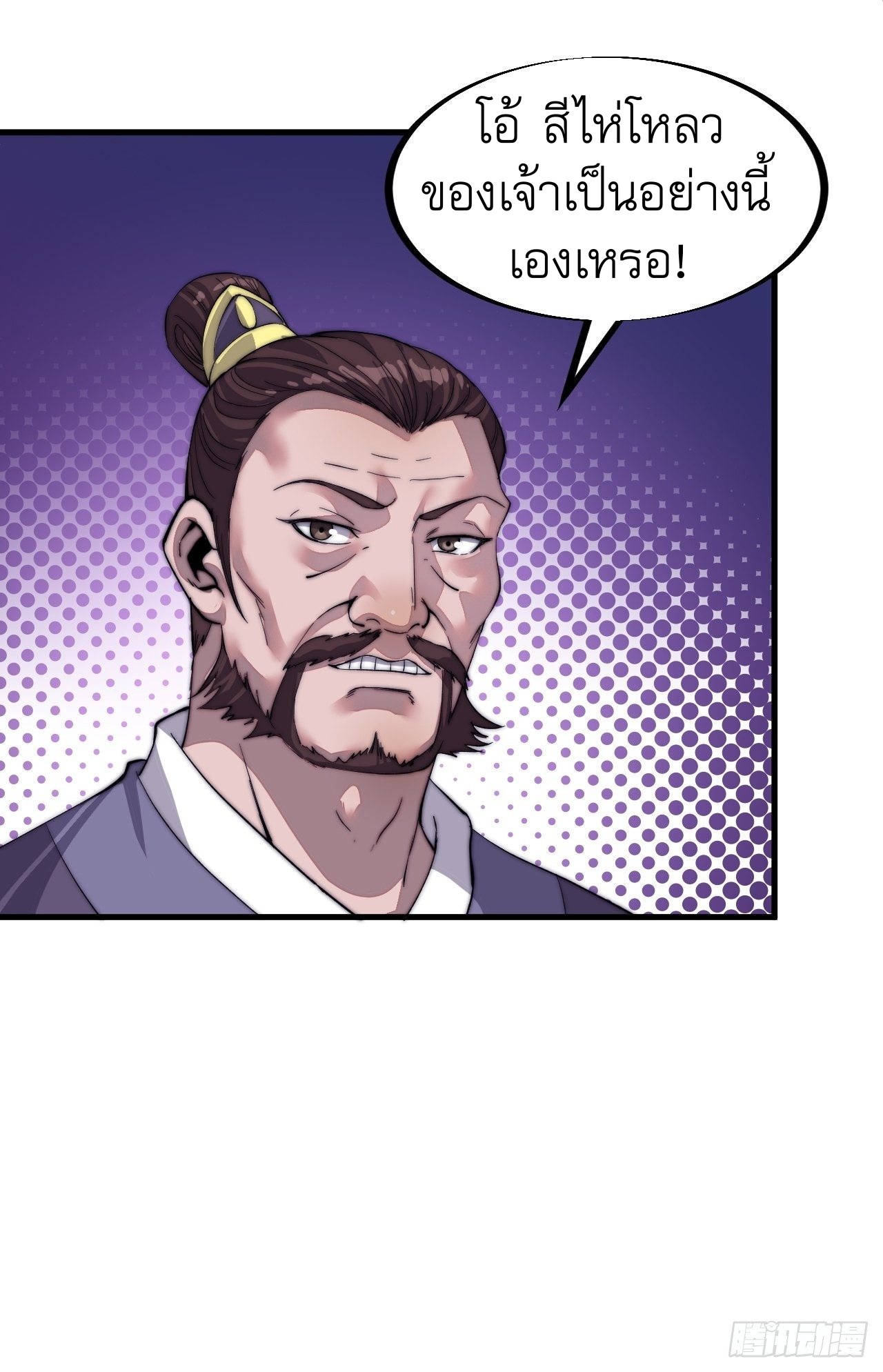 Starting a Mountain ตอนที่ 49 หน้า 13