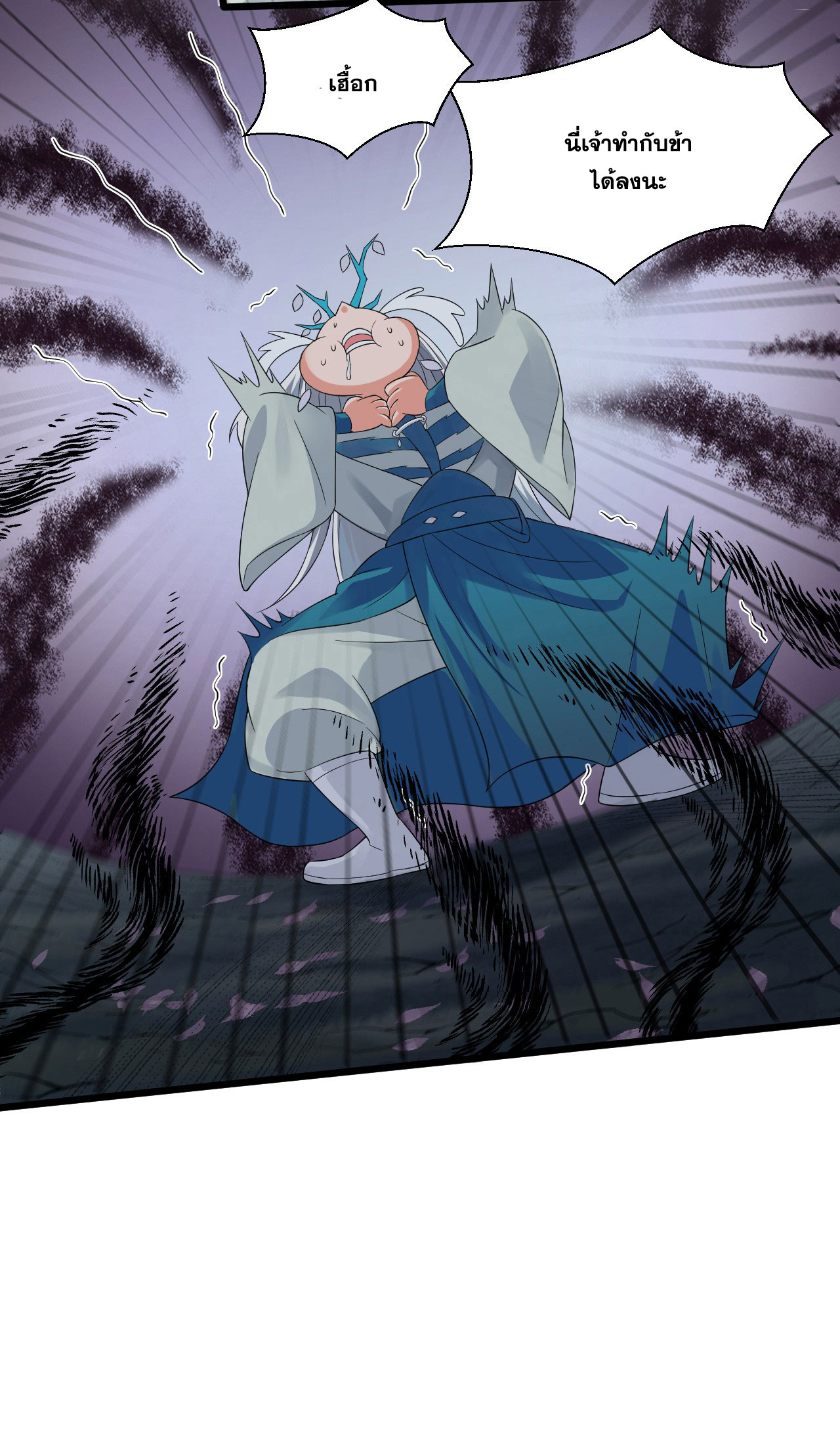 ข้าเพียงต้องการฝึกฝนศิษย์น้องหญิงก็เท่านั้น ตอนที่ 22 หน้า 21