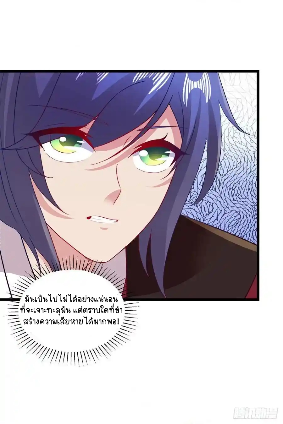 จักรพรรดิวิญญาณศักดิ์สิทธิ์ (ทันจีน) ตอนที่ 132 หน้า 20