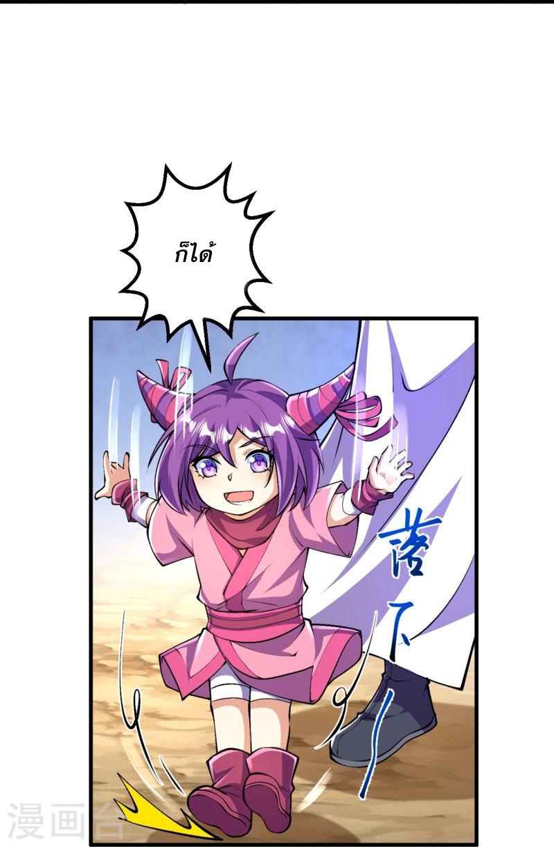 ผู้ขัดเกลาร่างกายที่แข็งแกร่งที่สุดในประวัติศาสตร์ ตอนที่ 93 หน้า 15