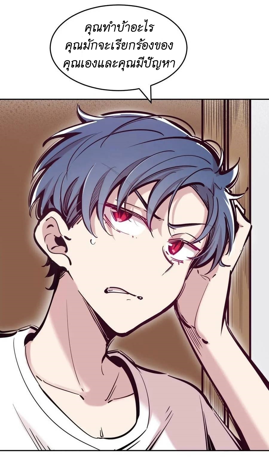 Demon x Angel can't get along! ตอนที่ 107 หน้า 16