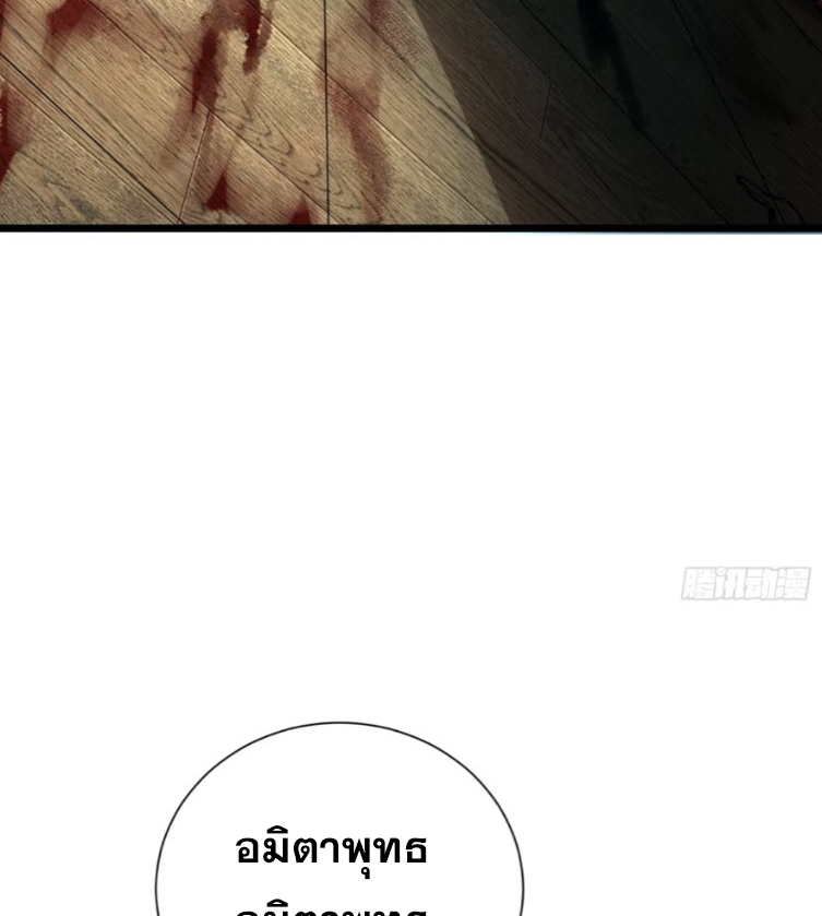 เริ่มต้นสู่การเป็นเทพวานรแห่งสายน้ำ ตอนที่ 22 หน้า 42