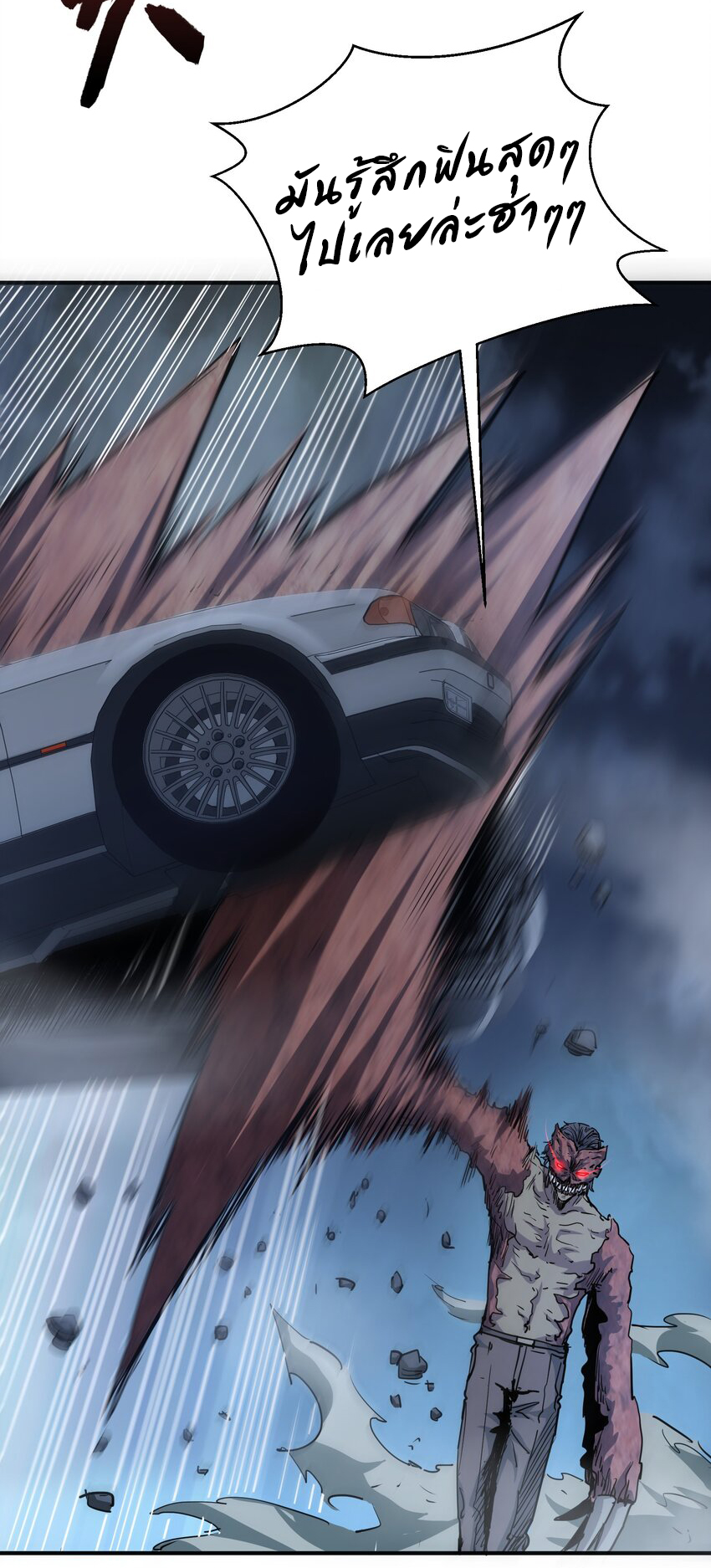 กลับมาเกิดใหม่ในยุคก่อนวันสิ้นโลก! ตอนที่ 14 หน้า 8