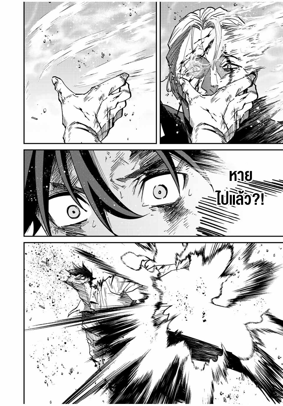 มีเพียงฉันเท่านั้นที่รู้ว่าโลกนี้กำลังจะล่มสลาย ตอนที่ 41 หน้า 5