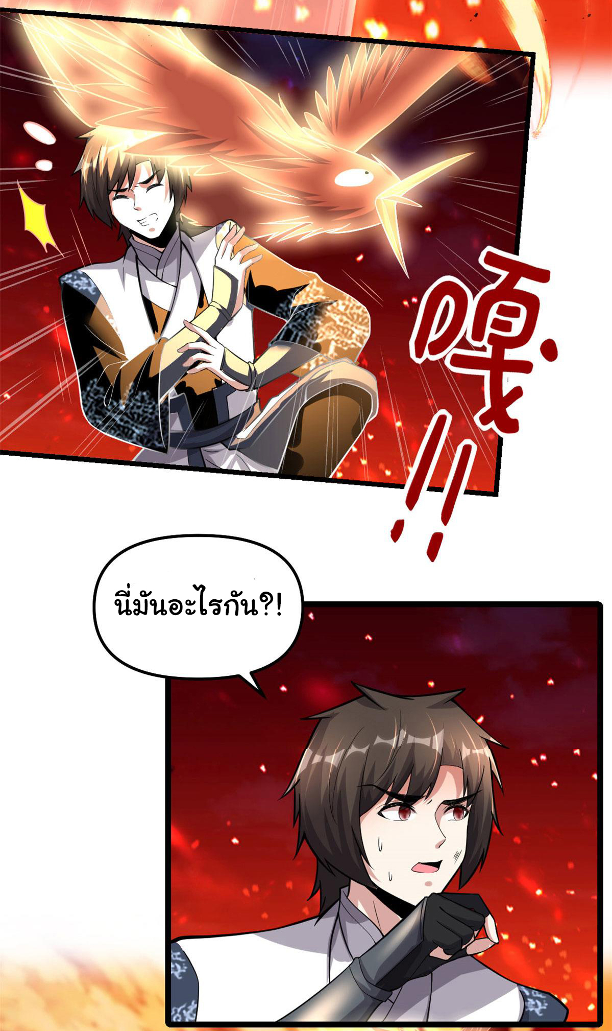 I might be a fake fairy ตอนที่ 251 หน้า 3