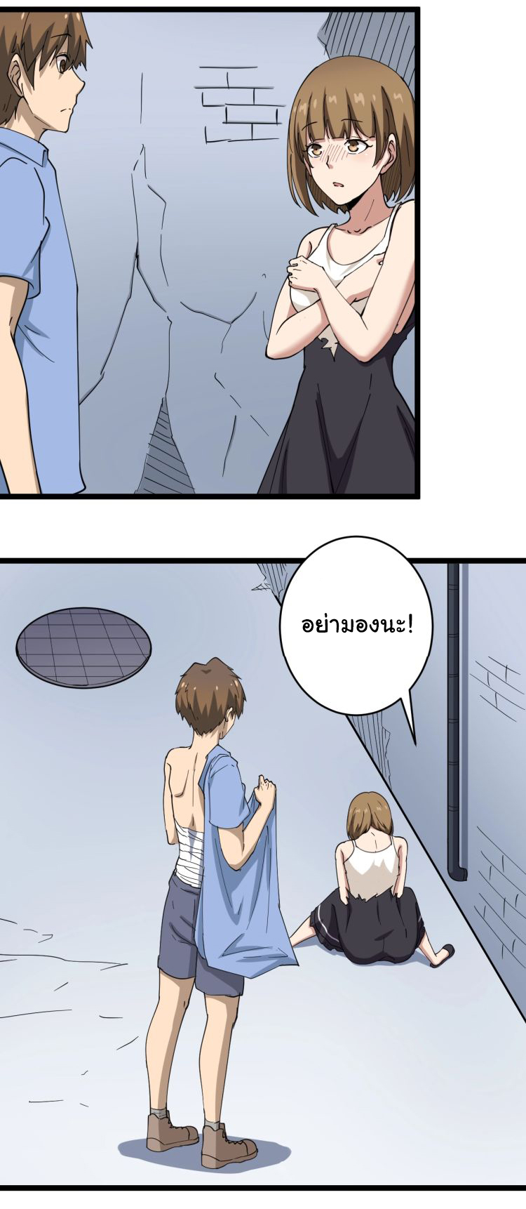 Sanjie Taobao Store ระบบร้านค้าเทพเจ้า ตอนที่ 13 หน้า 24