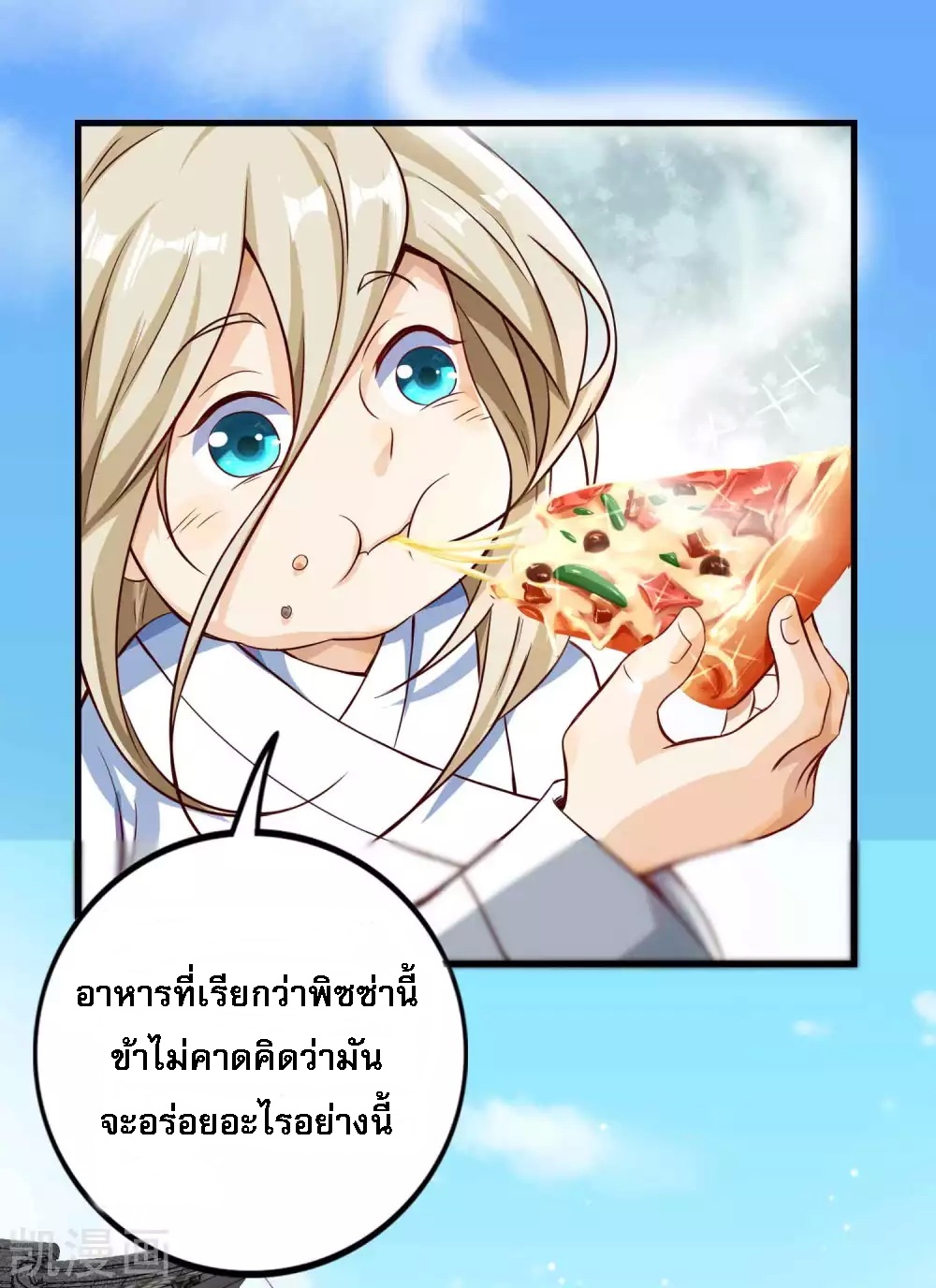 |.การหวนคืนราชันย์เทพสวรรค์ (จบแล้ว) ตอนที่ 4 หน้า 23