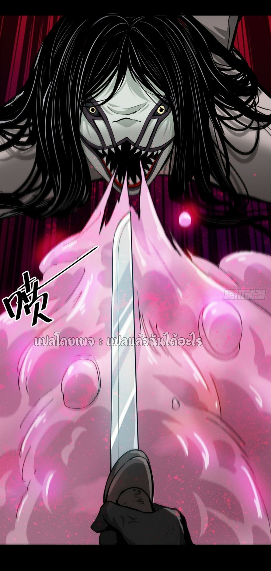 รูเล็ตเวิลด์ สุ่มไอเทมเอาชีวิตรอด ตอนที่ 101 หน้า 18