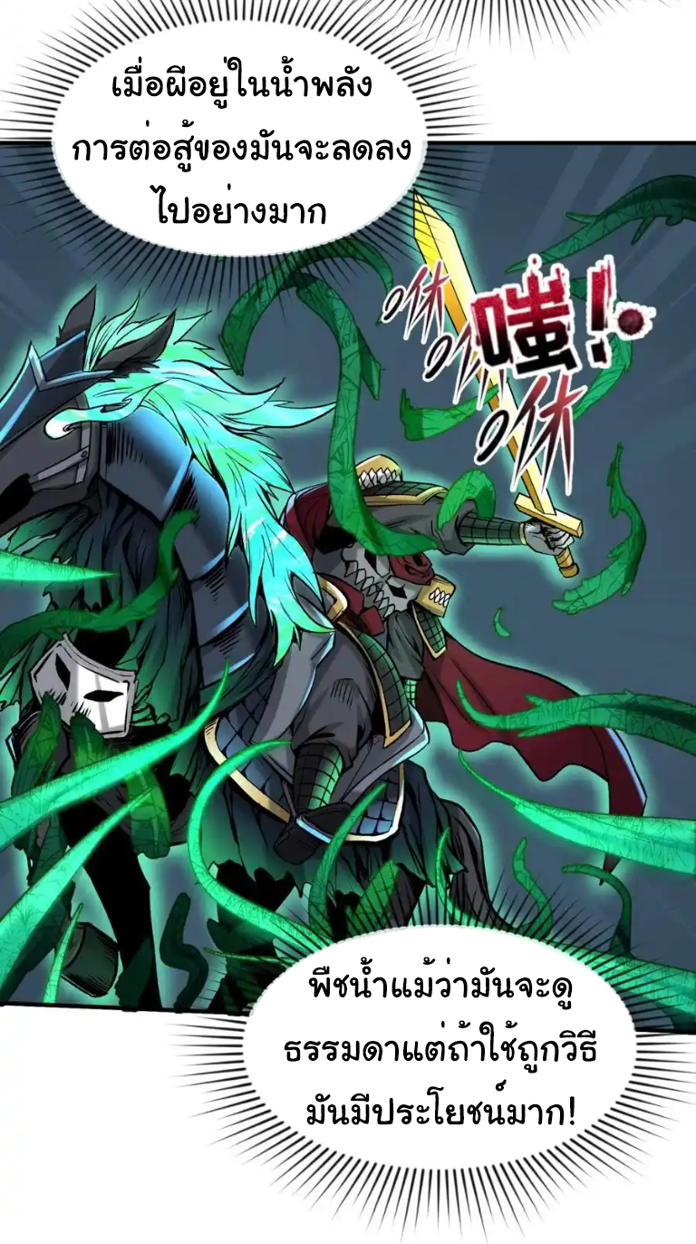 Junior Brother Demon Sovereign is too devoted ตอนที่ 122 หน้า 9