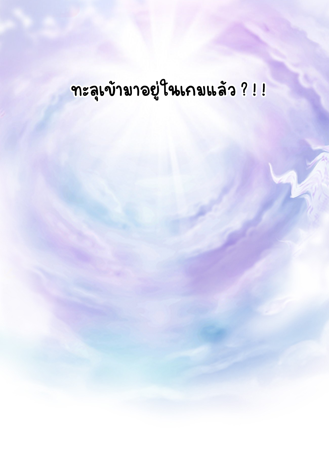 ปีศาจจิ้งจอกของฉันวันนี้ก็ยังเป็นเด็กดี? ตอนที่ 34 หน้า 37
