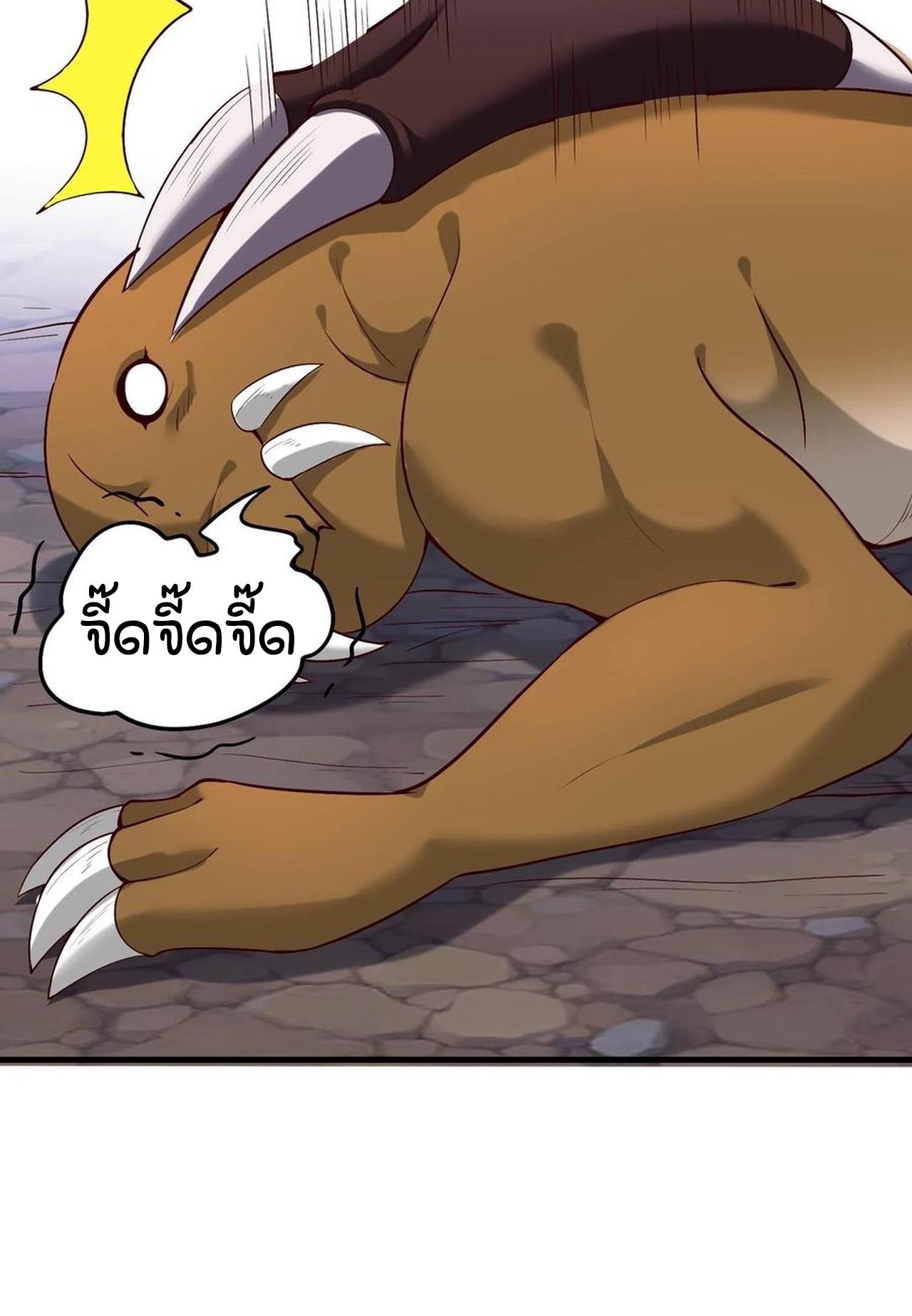 เกิดใหม่เป็นมังกรสายโหดพร้อมระบบรวบรวม NPC สาวสุดแกร่ง ตอนที่ 10 หน้า 35