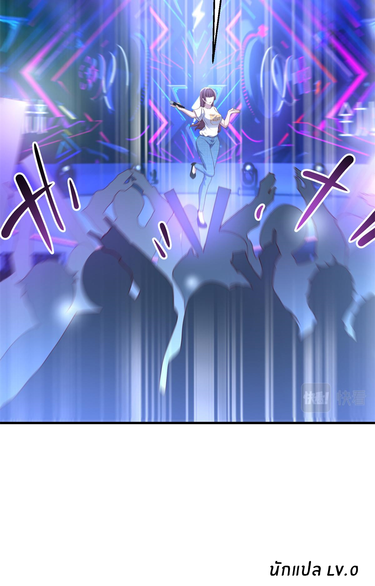 พี่สาวอยากเล่นคุณ ตอนที่ 118 หน้า 29