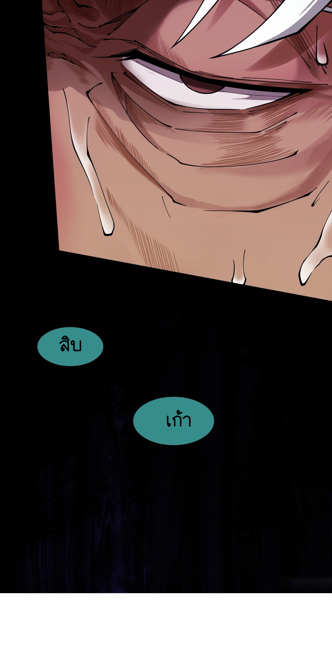 Limitless Ascension: Strength Amid Adversity ตอนที่ 1 หน้า 62