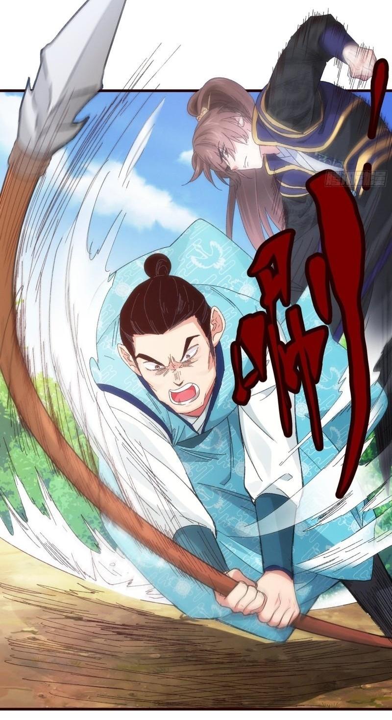 ข้าแค่ไม่เล่นไพ่ตามเกม ตอนที่ 64 หน้า 4