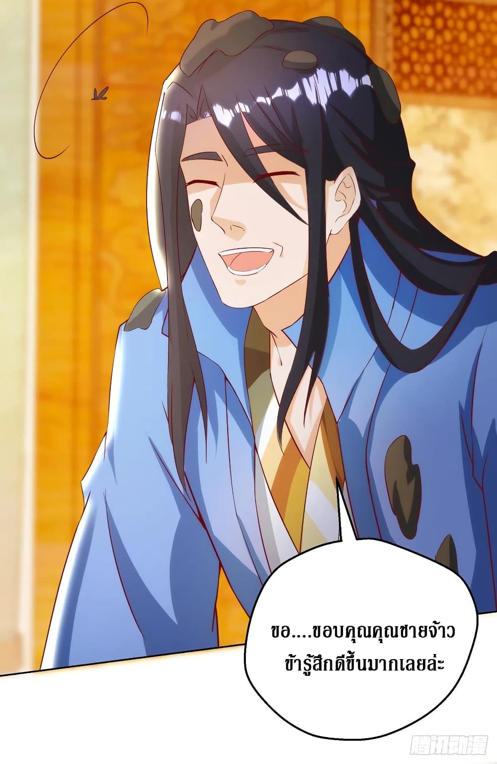 Dominate The Three Realms ตอนที่ 147 หน้า 2