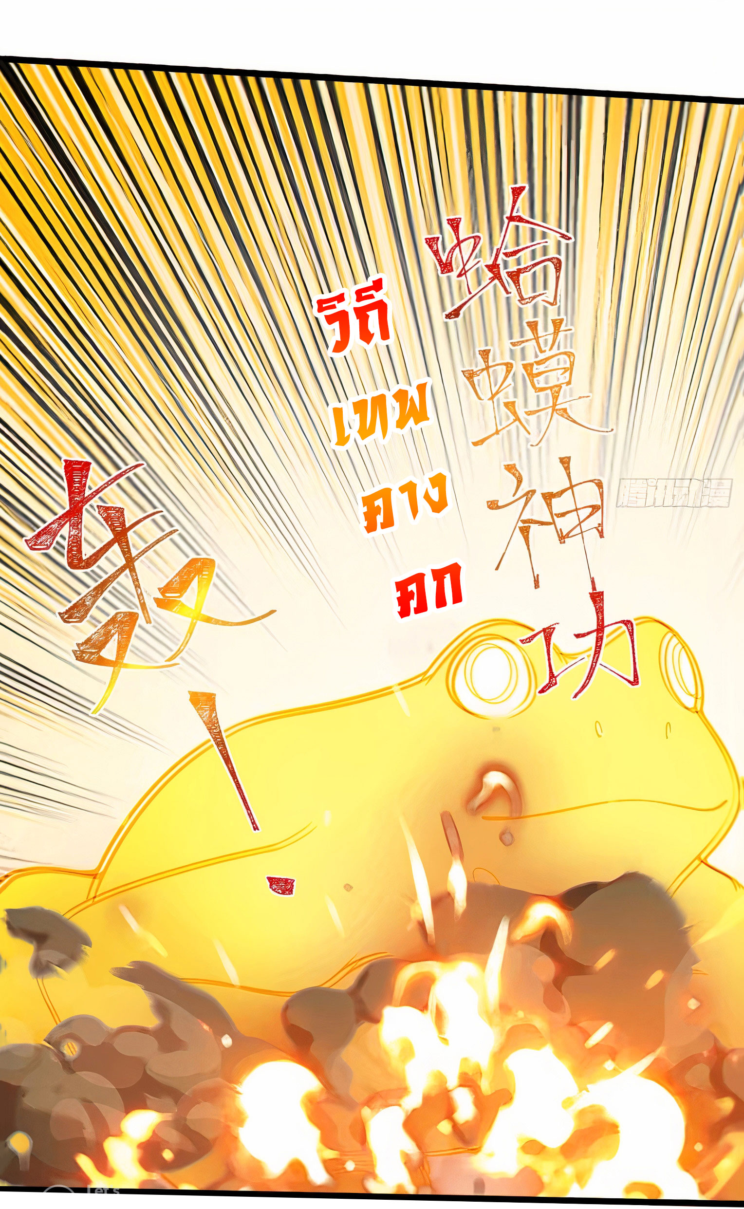 คนชอบธรรมอย่างผม ถูกระบบบังคับให้เป็นตัวร้าย ตอนที่ 17 หน้า 12