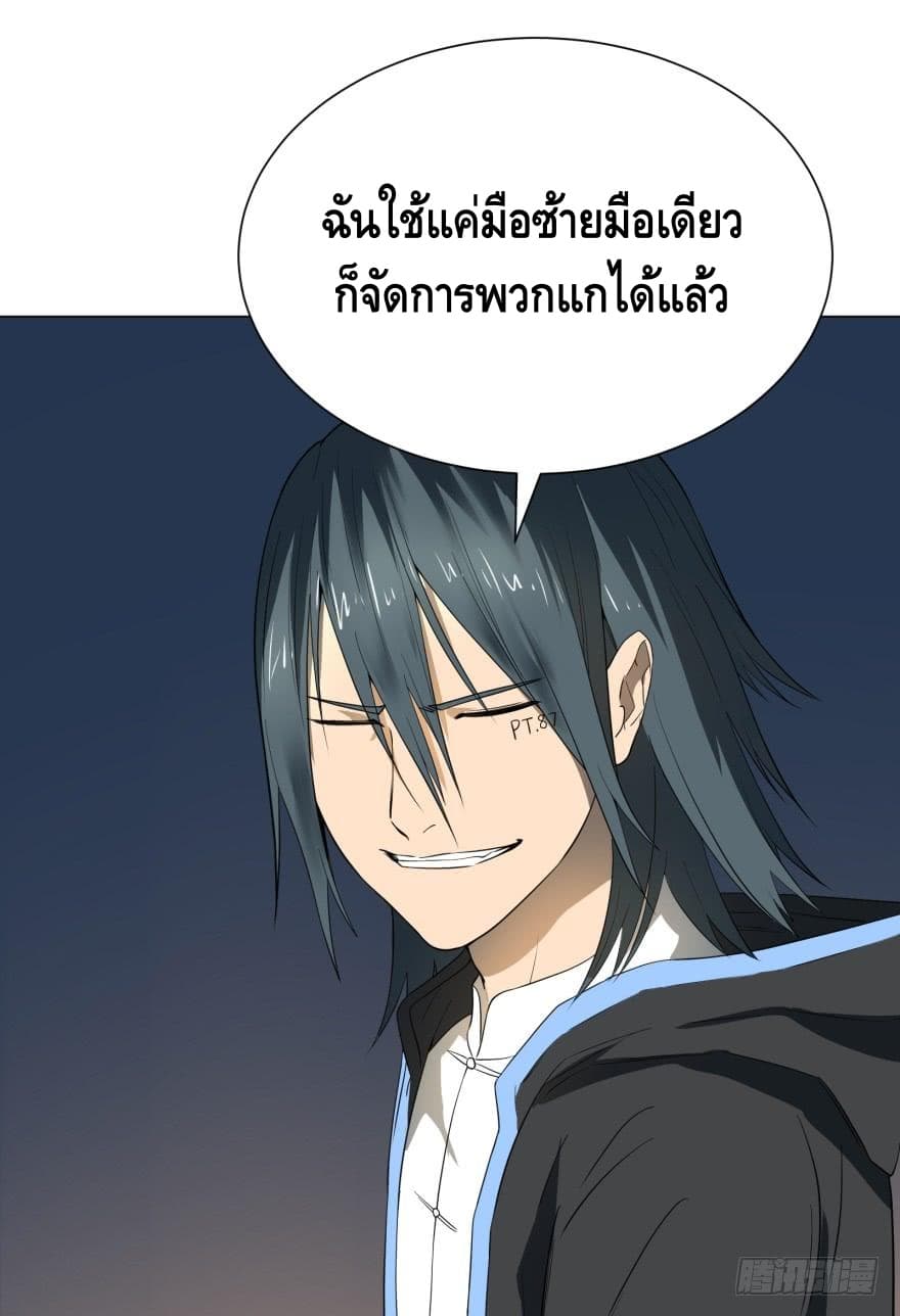 List of villains ตอนที่ 19 หน้า 4