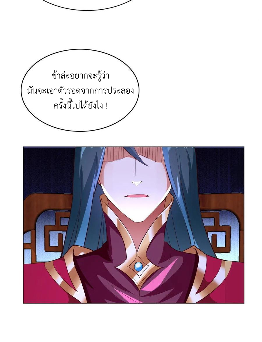 (ชนจีน) Dragon Master (จูหมิง นักรบเซียนมังกร) ตอนที่ 68 หน้า 28