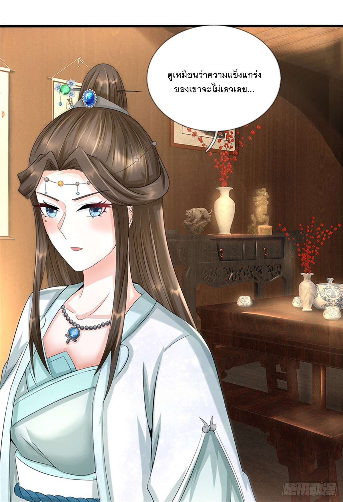 ข้าถูกเลี้ยงดูโดยหญิงสาวปีศาจ ตอนที่ 40 หน้า 24