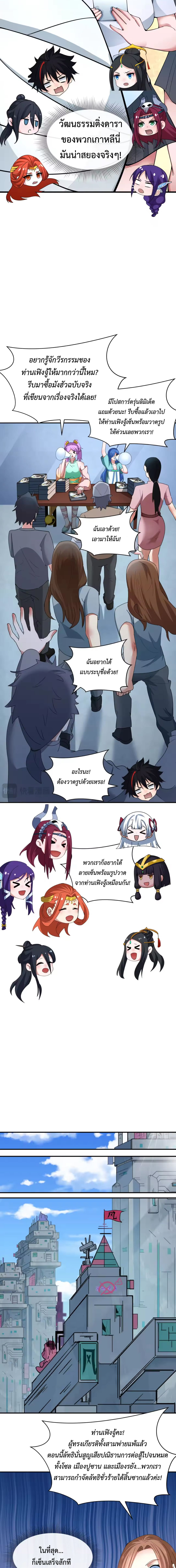 Era of the Haunted - ยุคสมัยแห่งภูตผี ตอนที่ 355 หน้า 13