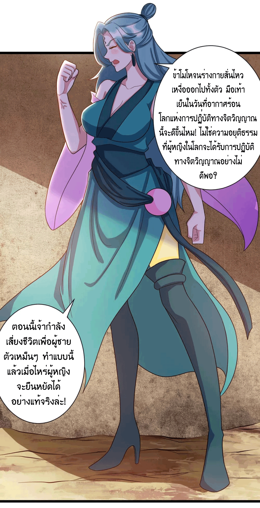 One Step Toward Freedom ตอนที่ 233 หน้า 21