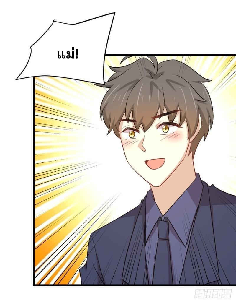 Immortal Swordsman in The Reverse World ข้าเซียนกระบี่ไม่เกาะสตรี ตอนที่ 243 หน้า 40