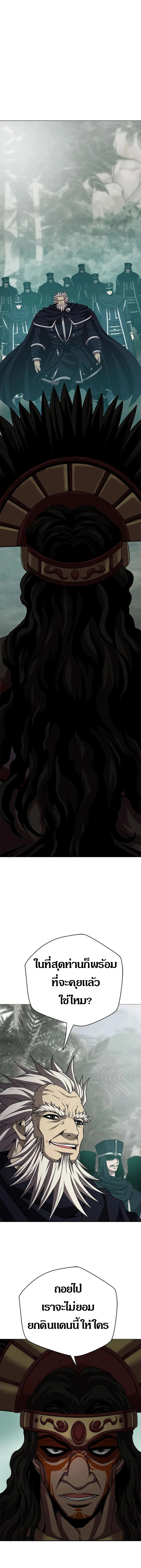 Invincible Territory ตอนที่ 18 หน้า 5