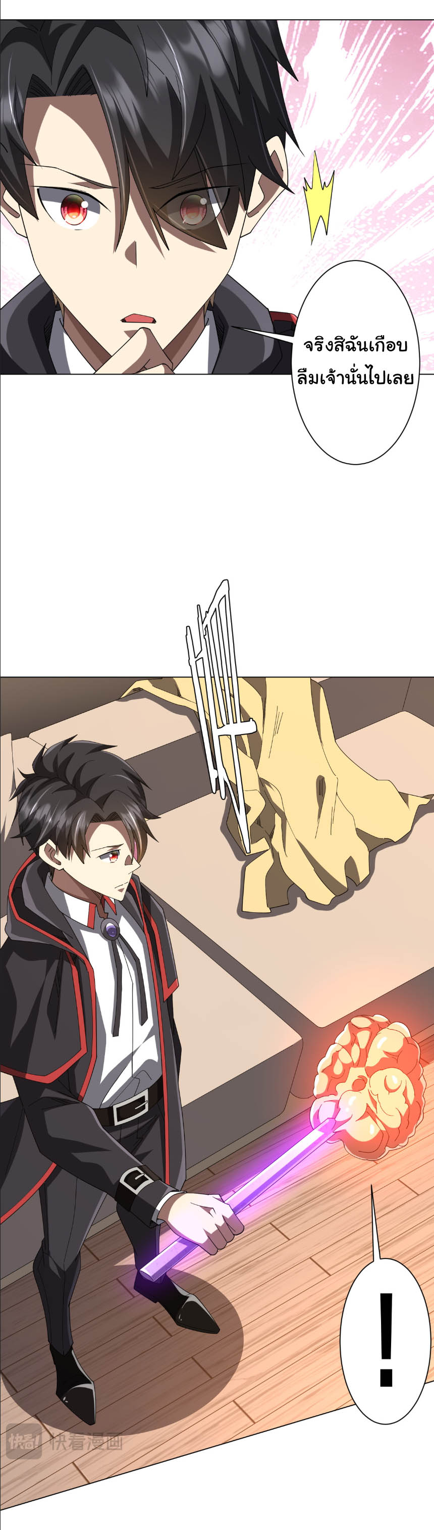 Start with trillions of coins ตอนที่ 152 หน้า 24