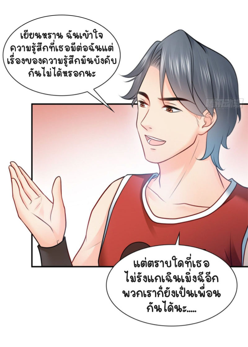 (ชนจีน)Perfect Secret Love The Bad New Wife Is a Little Sweet ตอนที่ 45 หน้า 11