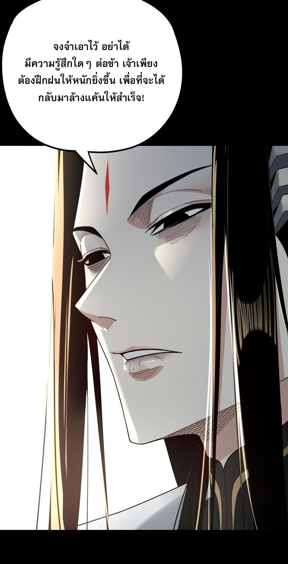 ข้าคือจอมวายร้ายผู้ยิ่งใหญ่ (ชนจีนก่อนใคร) ตอนที่ 74 หน้า 15