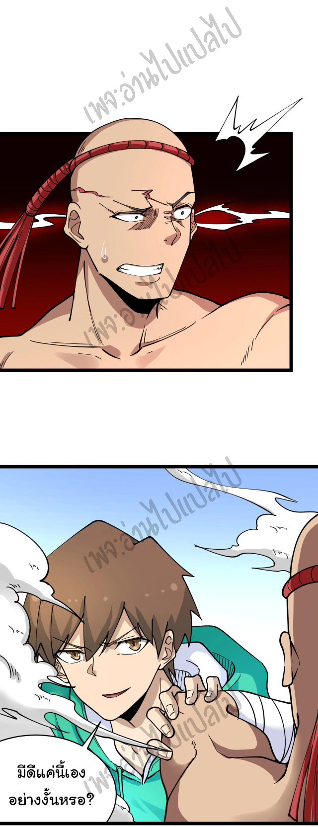 Sanjie Taobao Store ระบบร้านค้าเทพเจ้า ตอนที่ 99 หน้า 13