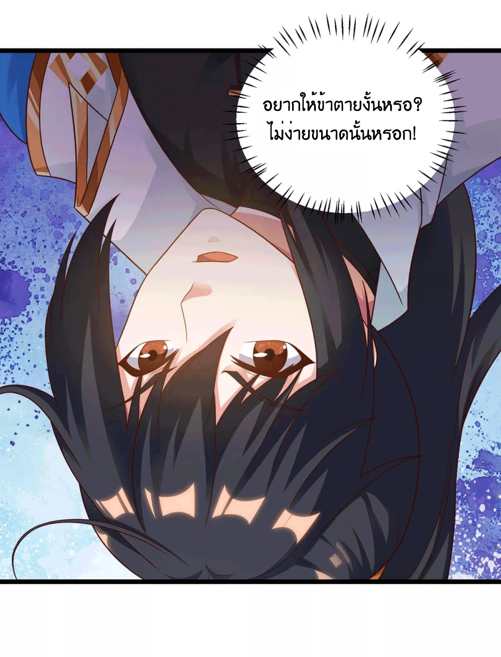 One Step Toward Freedom ตอนที่ 235 หน้า 8