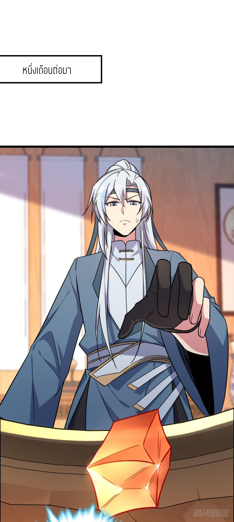 My Master Only Breaks Through Every Time the Limit Is Reached ตอนที่ 6 หน้า 2