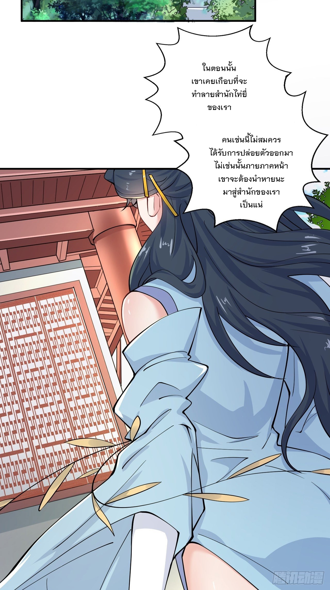 Becoming A God By Teaching Six Sisters - ข้ามีพี่สาวสุดแกร่งทั้งหกที่หาใครเทียบได้ ตอนที่ 9 หน้า 56