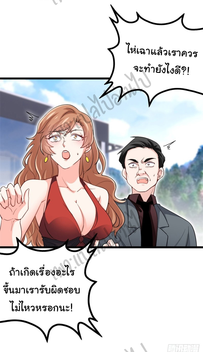 ฉันนี่แหละ "หานซานเฉียน" ตอนที่ 40 หน้า 15