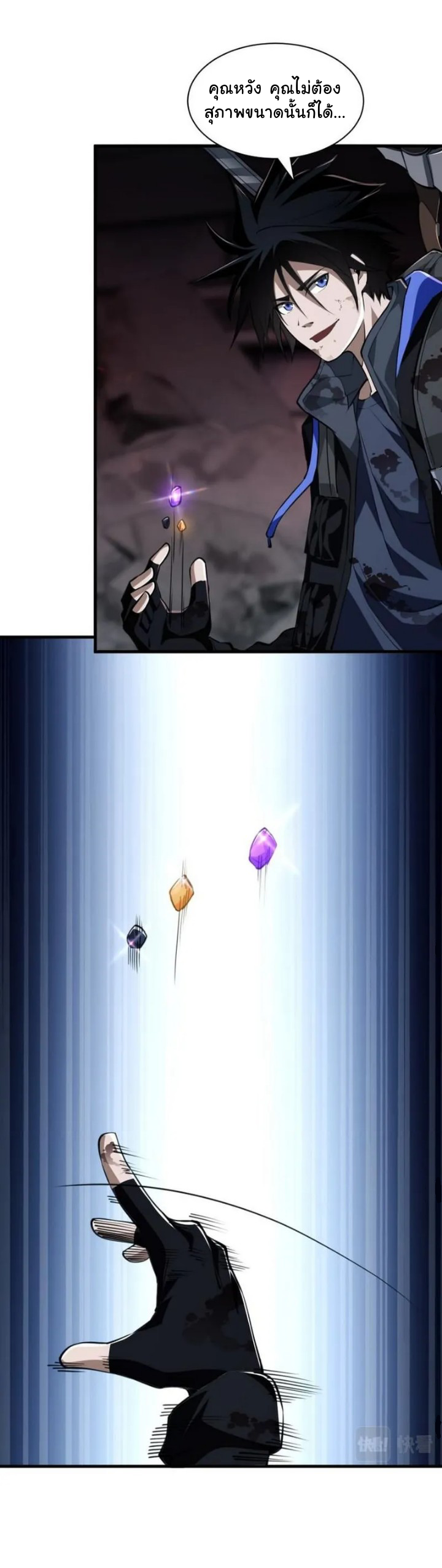 [.Doom Summoner.] ตอนที่ 7 หน้า 19