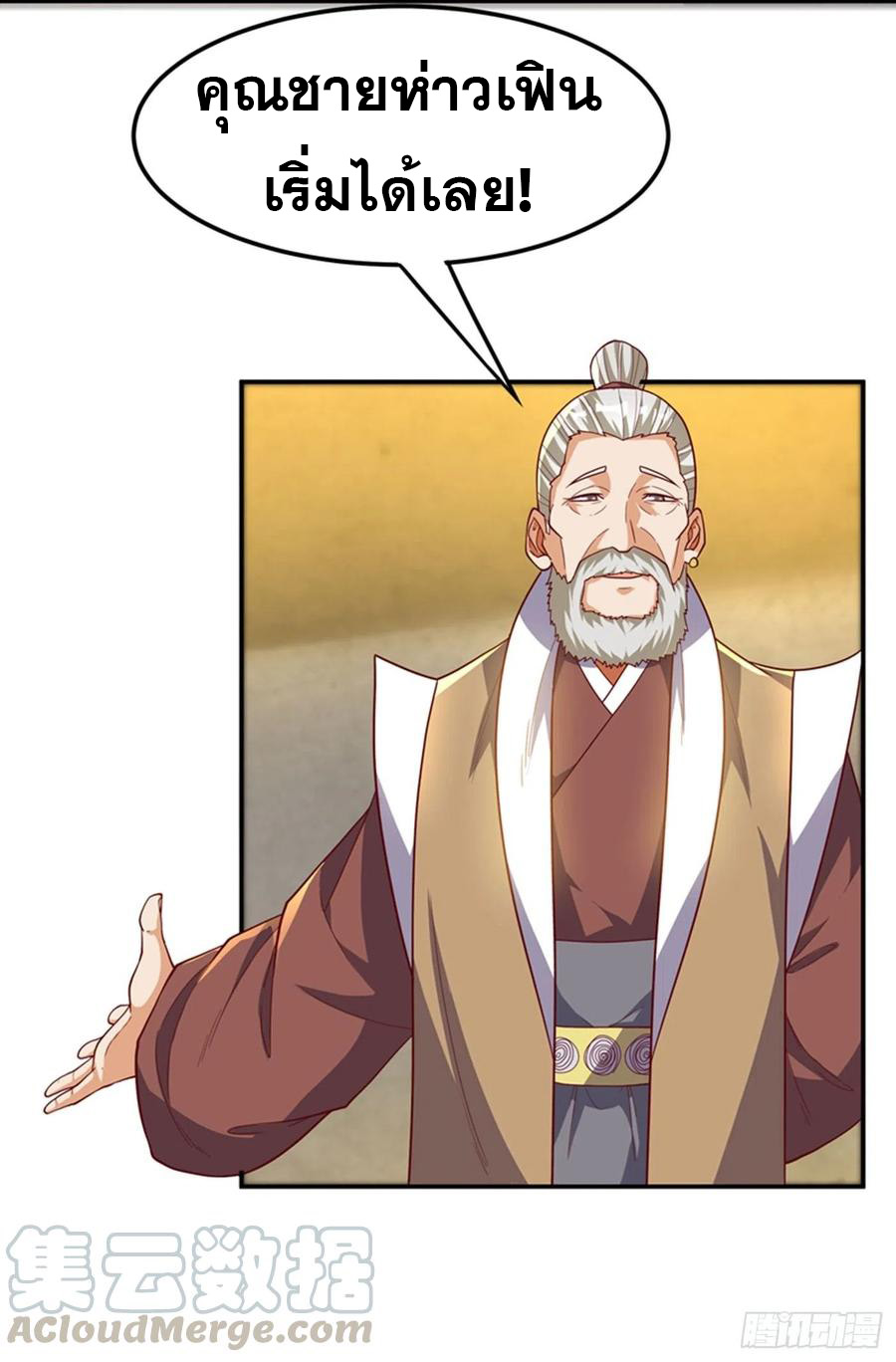 Wu ni ตอนที่ 117 หน้า 24