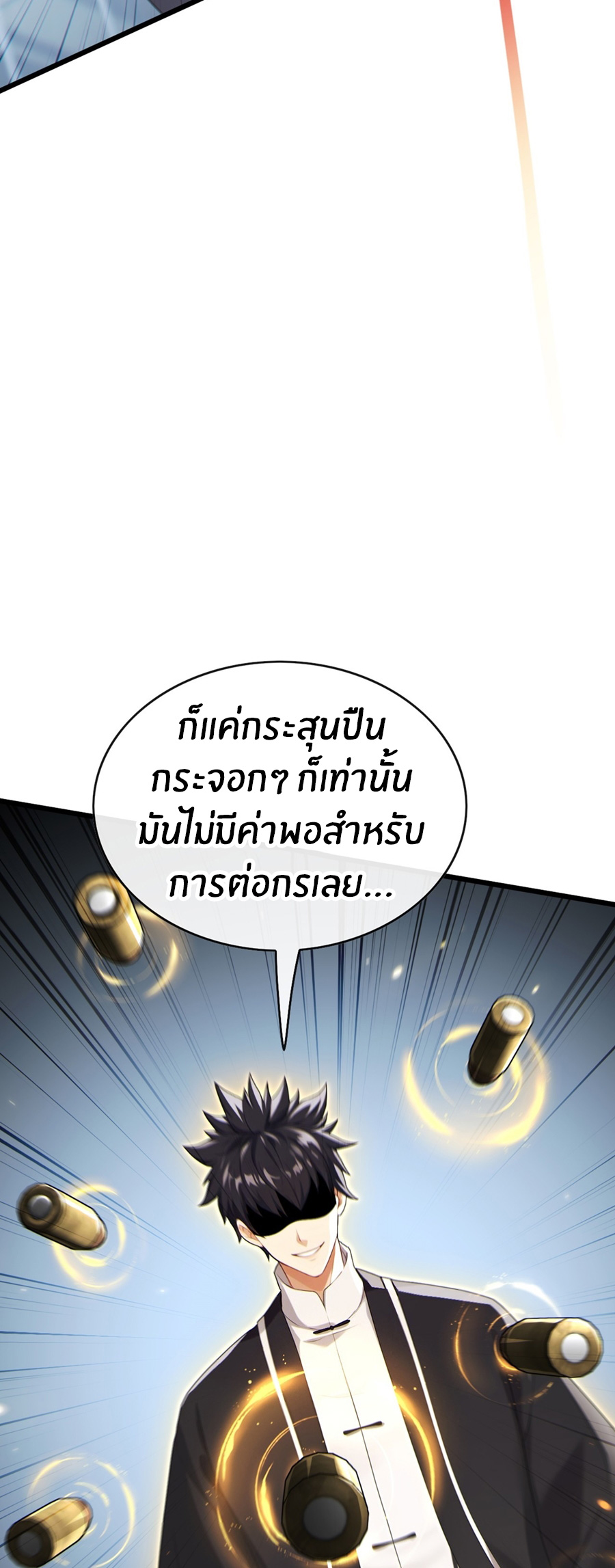 ลงจากภูเขาเพื่อมาเป็นเบ๊ภรรยา ตอนที่ 74 หน้า 17