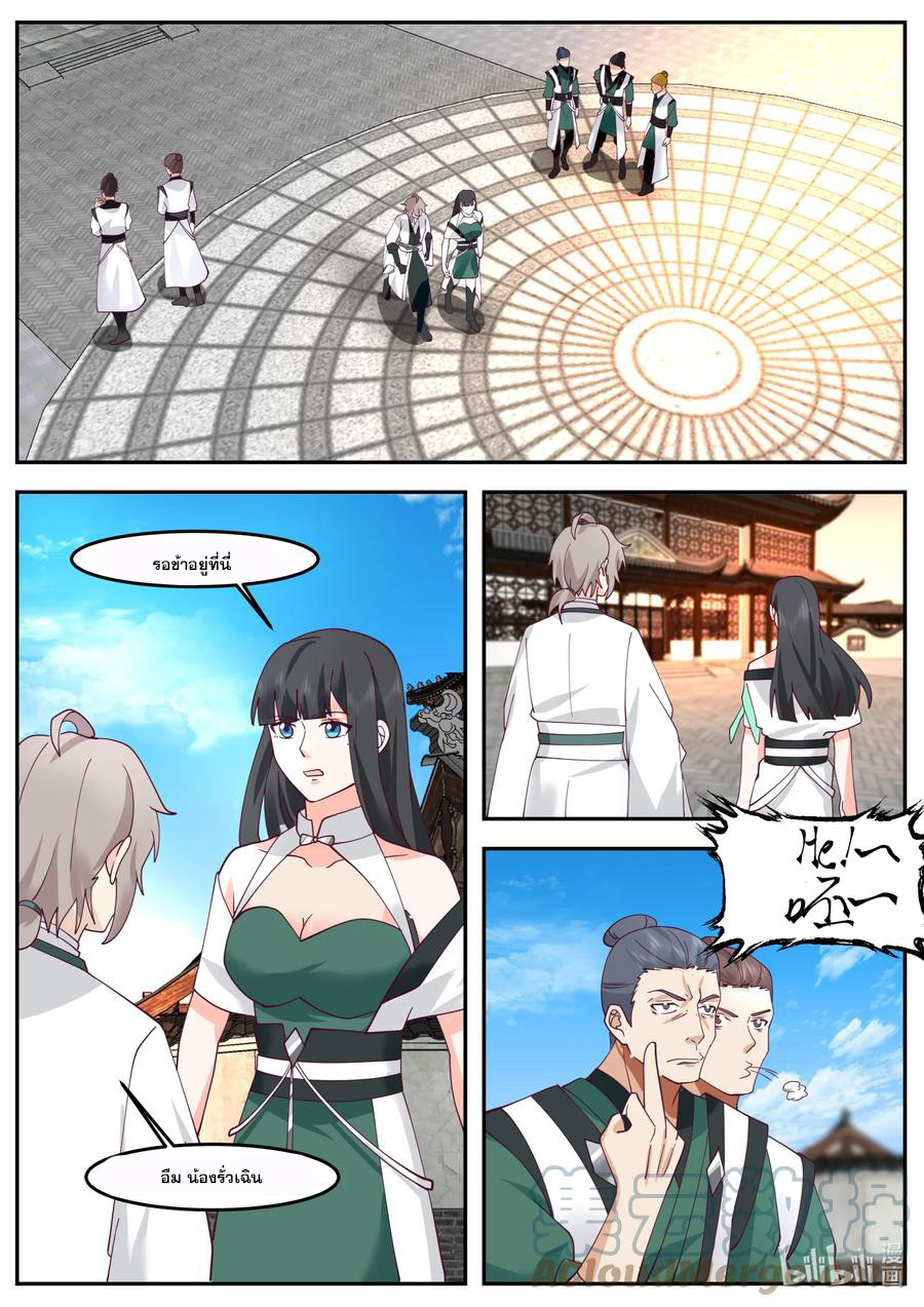 เทพสายฟ้า ราชาสงคราม ตอนที่ 725 หน้า 8